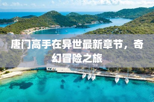 离心陌海 第21页