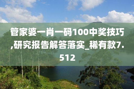 2024年11月10日 第77页