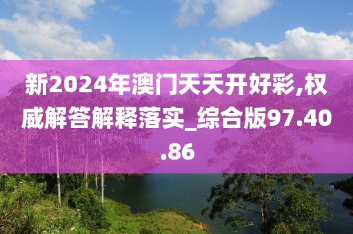 2024年11月10日 第75页