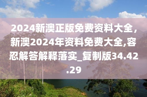 2024年11月10日 第63页