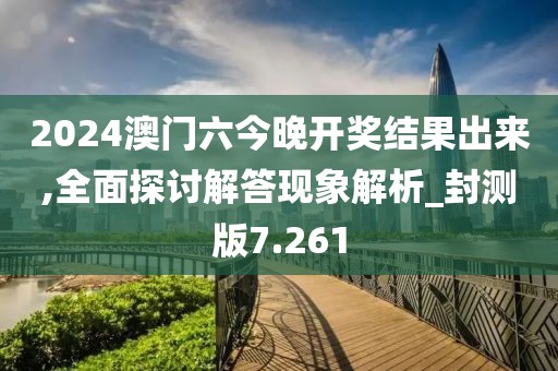 2024年11月12日 第123页