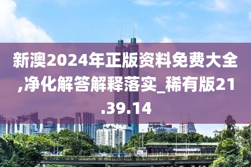 2024年11月12日 第92页