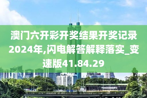 2024年11月13日 第175页