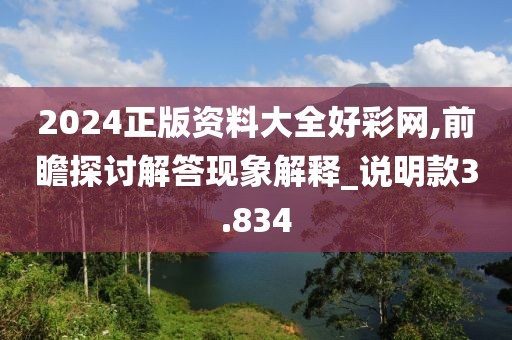 2024年11月13日 第97页