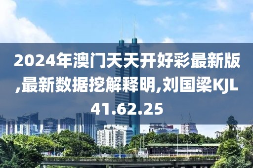 2024年11月16日 第86页