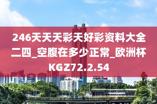 2024年11月17日 第130页