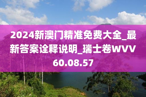 2024年11月17日 第81页