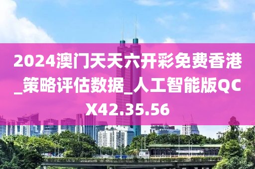 2024年11月18日 第81页