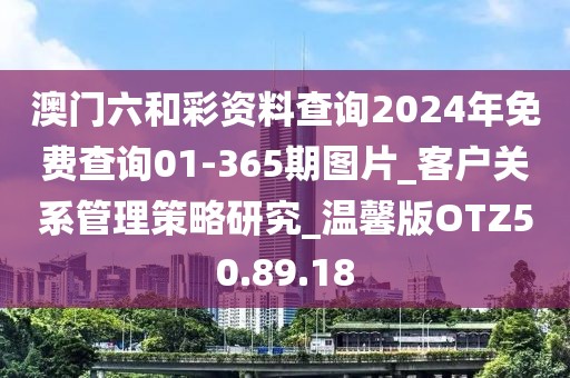 2024年11月18日 第67页