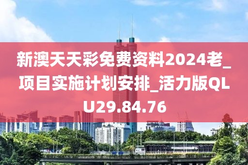 2024年11月19日 第97页